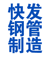 巩留方管厂